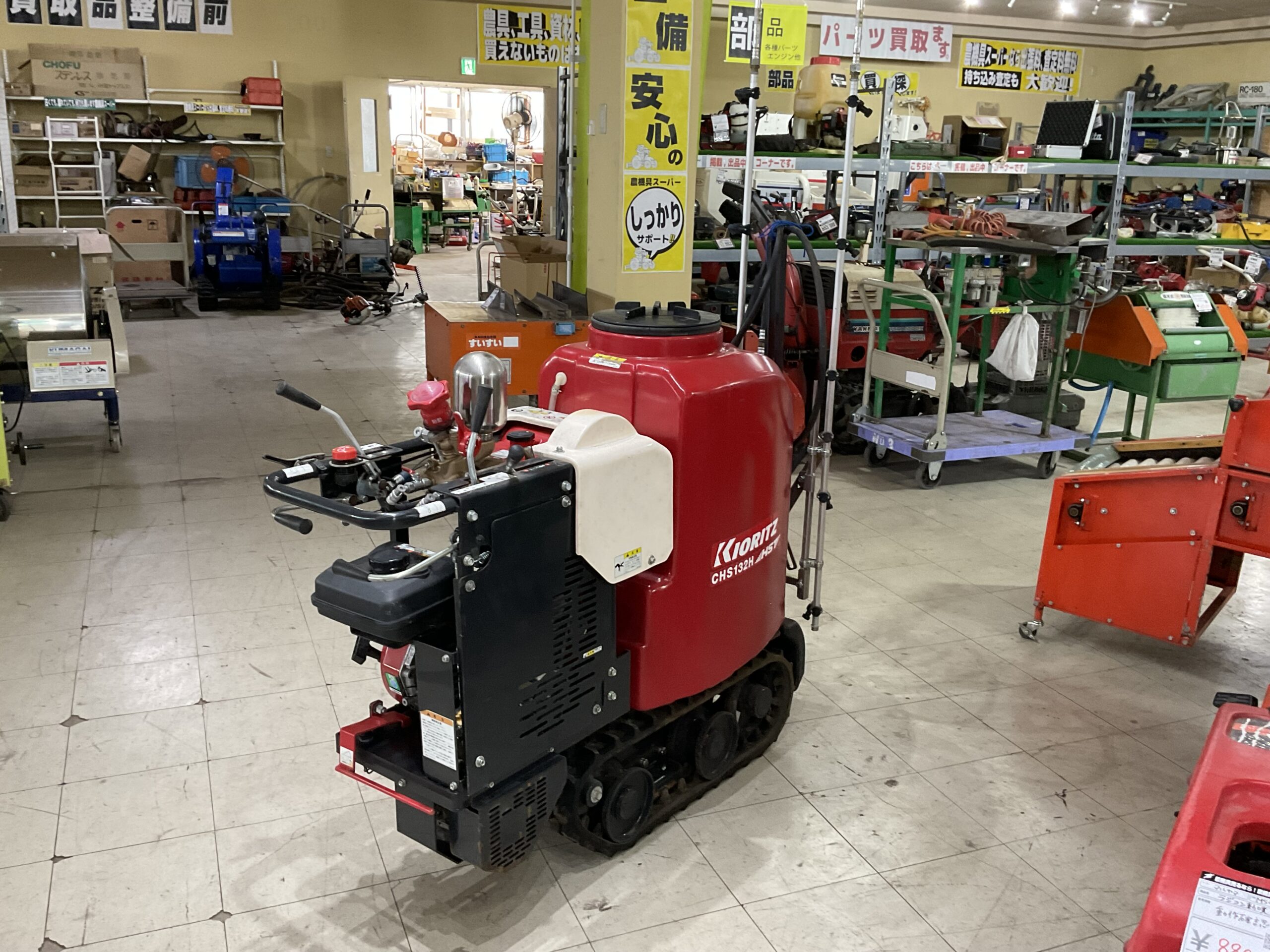 クローラースプレーヤー　共立　CHS132H