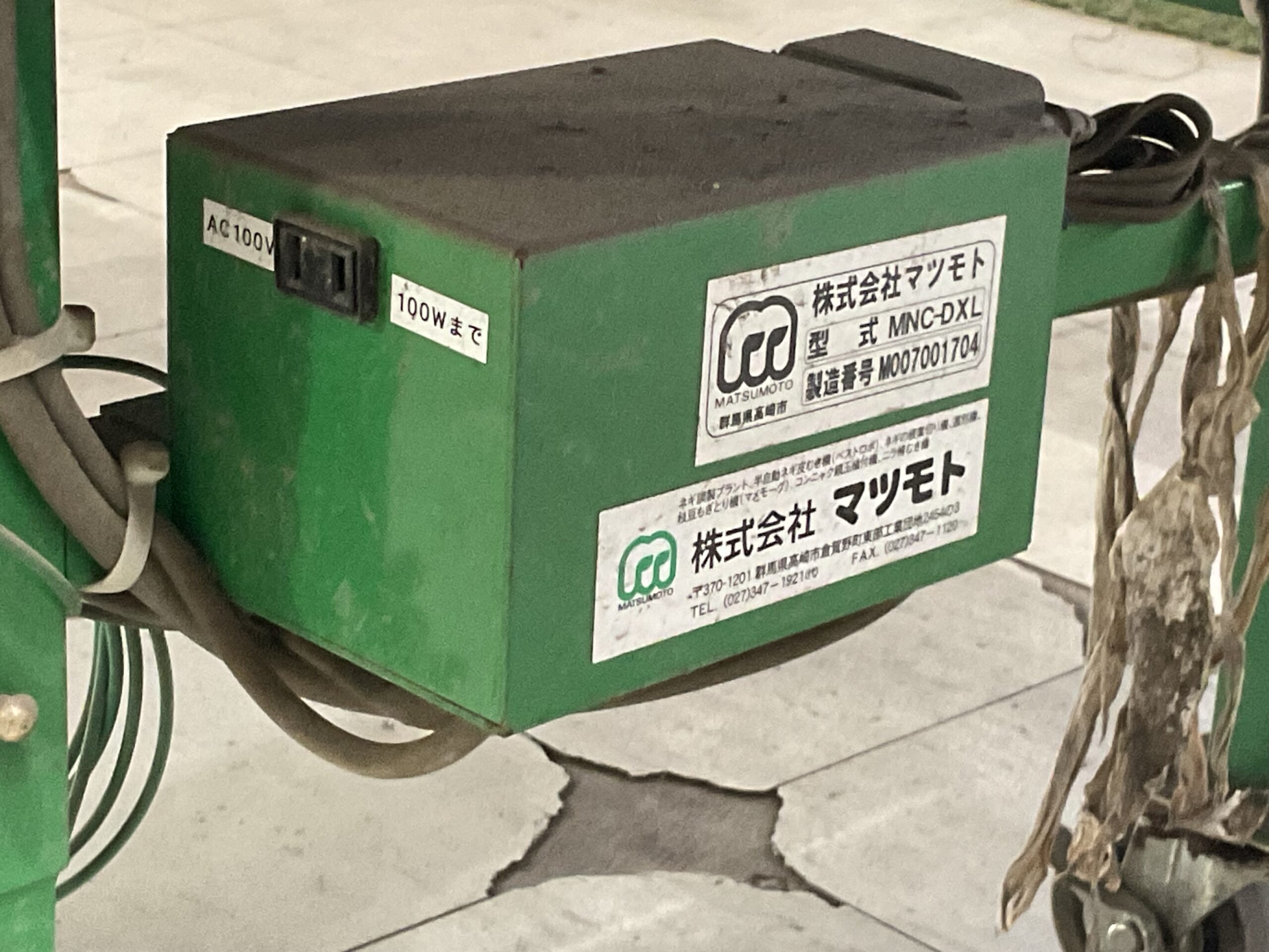 ネギ根葉切り機　マツモト　MNC-DXL