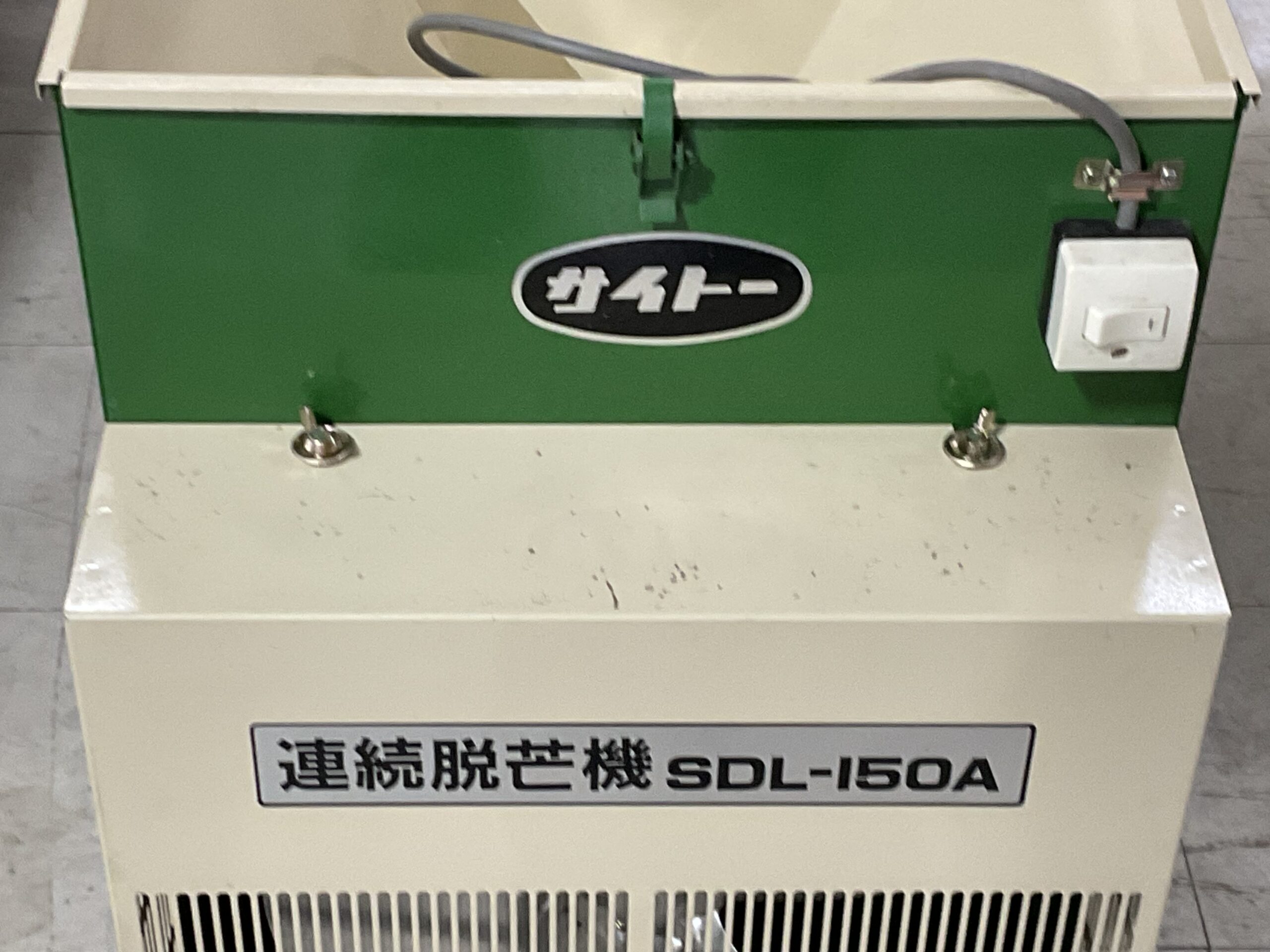 連続脱芒機　斉藤農機　SDL-150A