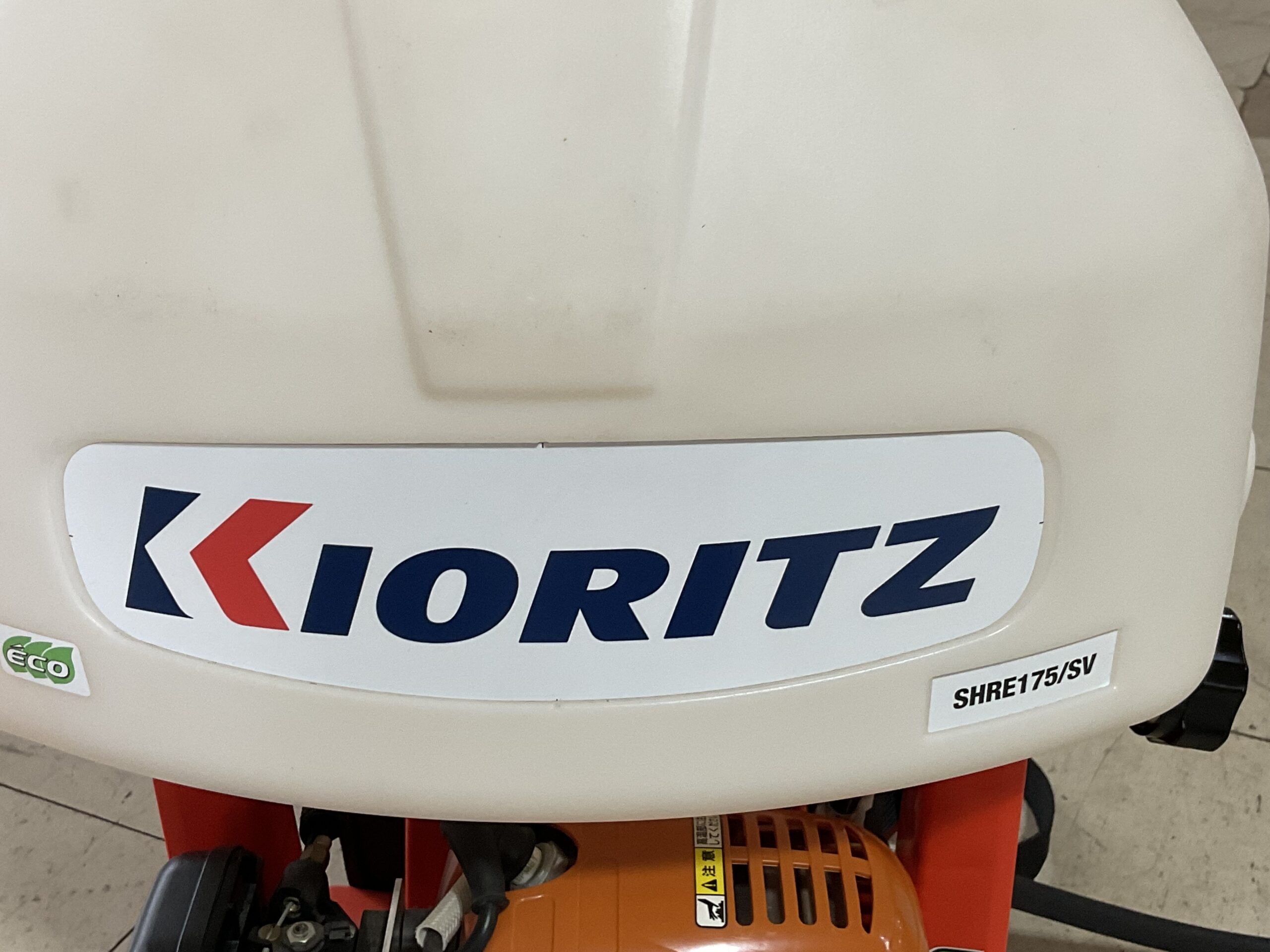 背負式動力噴霧器　共立　SHRE175/SV
