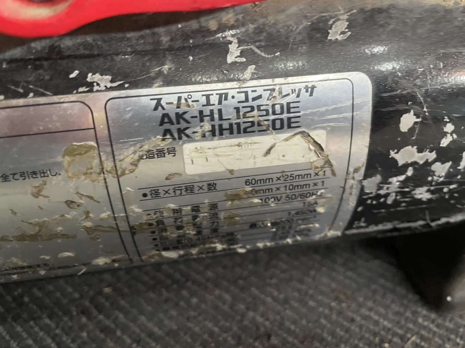 マックス エアコンプレッサー 1250E AK-HL