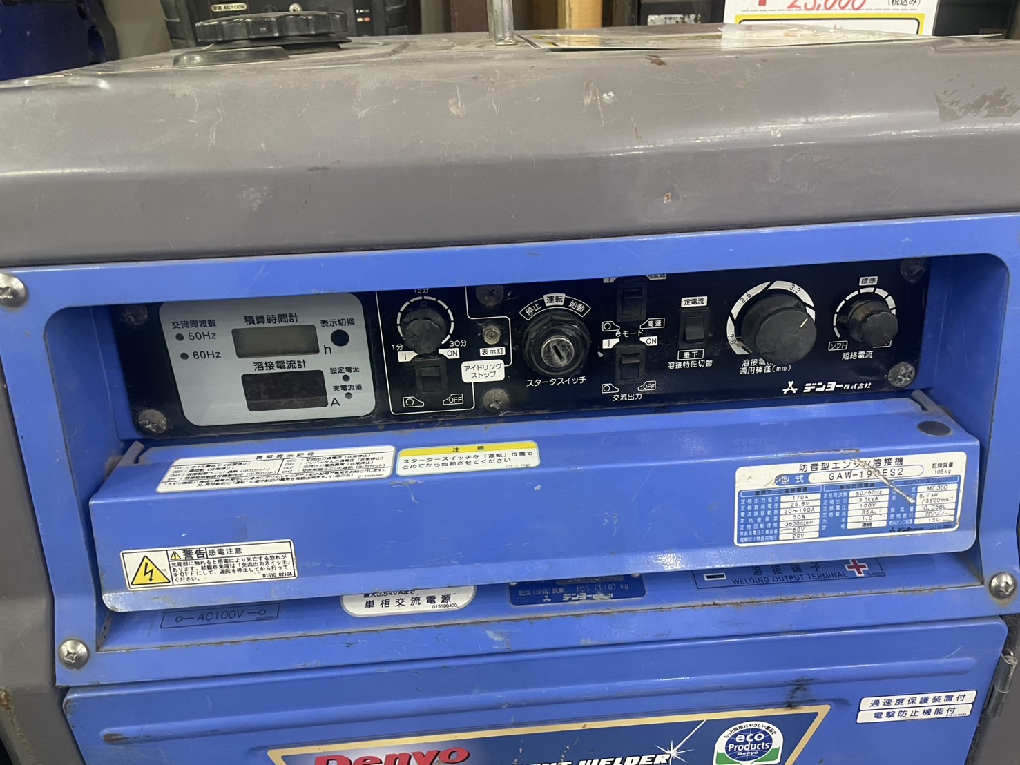 デンヨー エンジン溶接機 GAW-190ES2