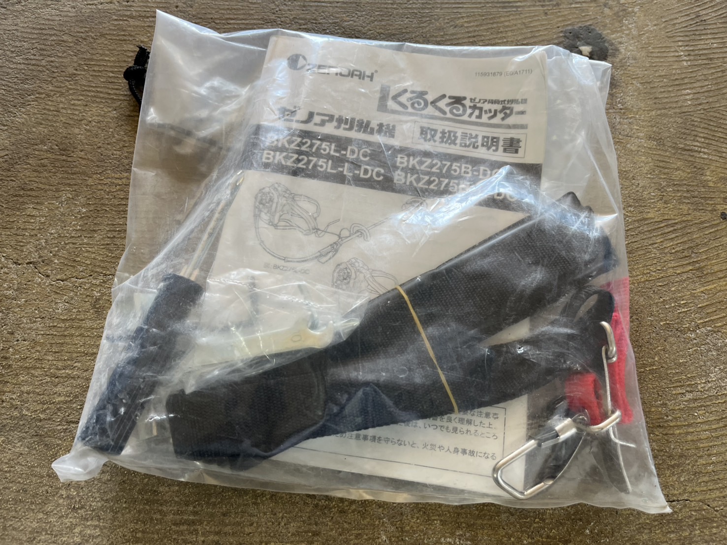 背負い式刈払い機　BKZ275