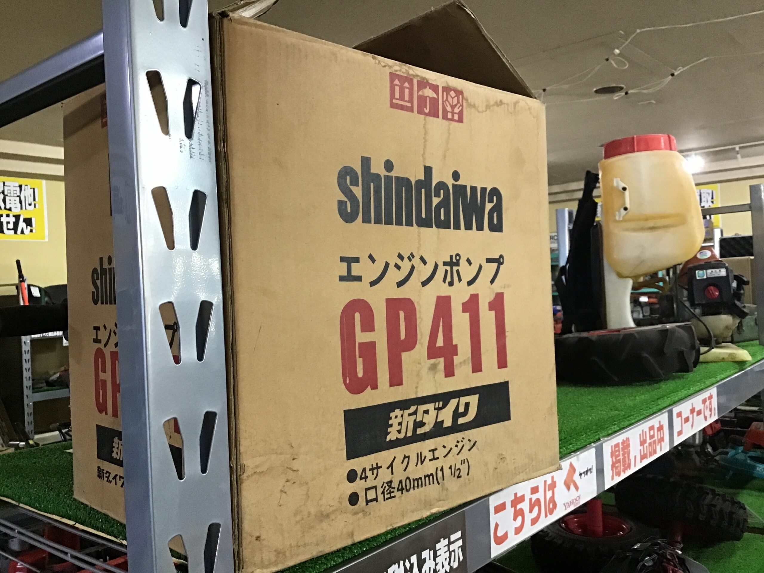 エンジンポンプ　GP411