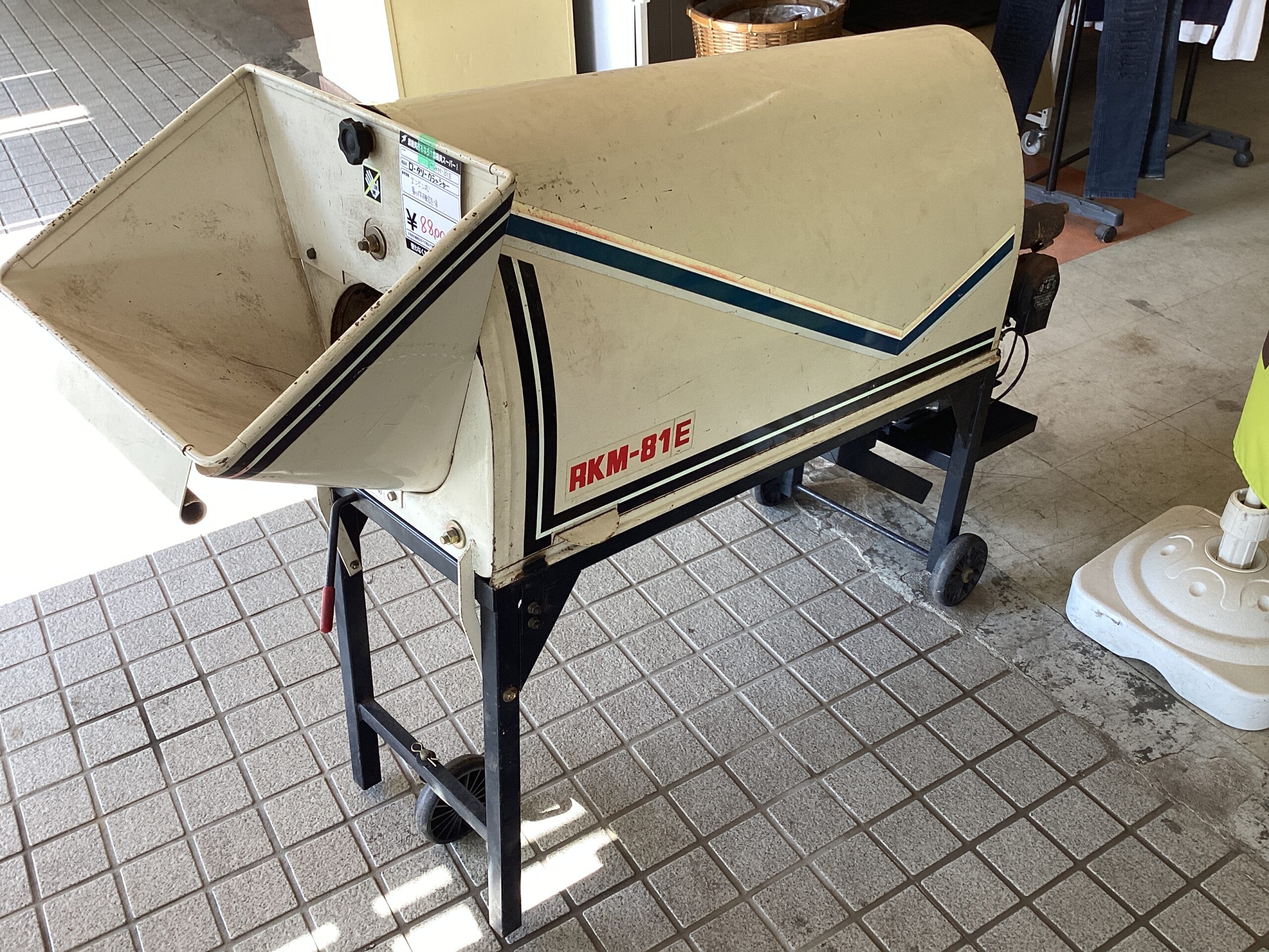 不明ロータリークラッシャー<span>RKMー81E