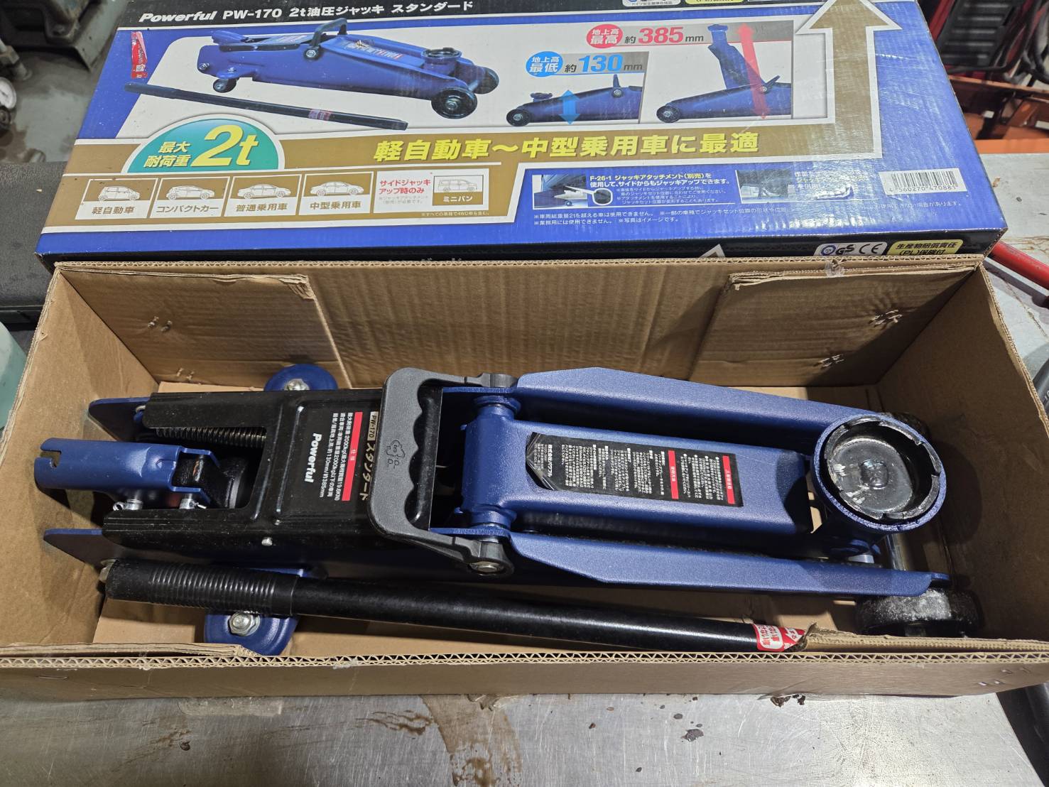 Powerful2トン油圧ジャッキ<span>PW-170