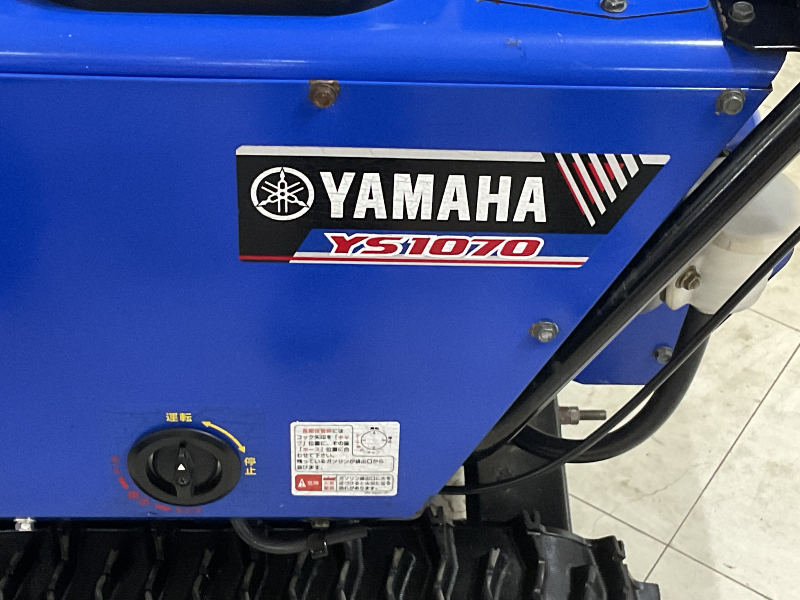 除雪機　ヤマハ　YS1070