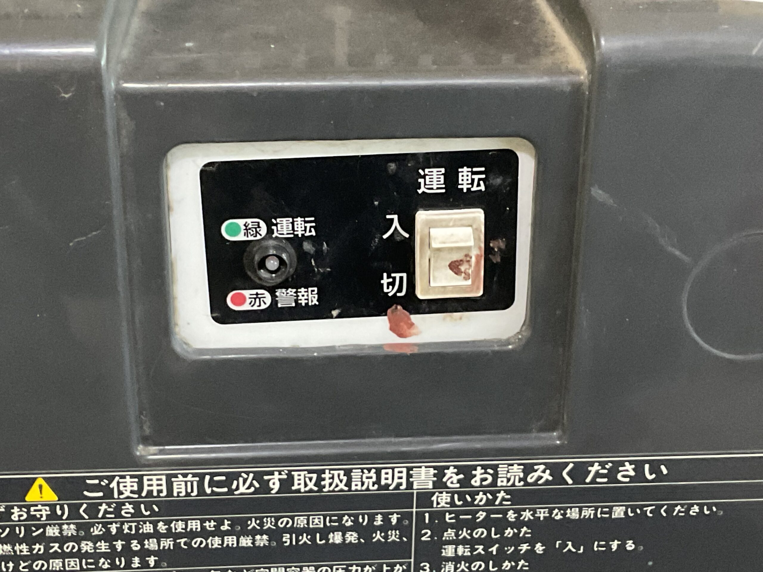 ジェットヒーター　オリオン機械　HR220A