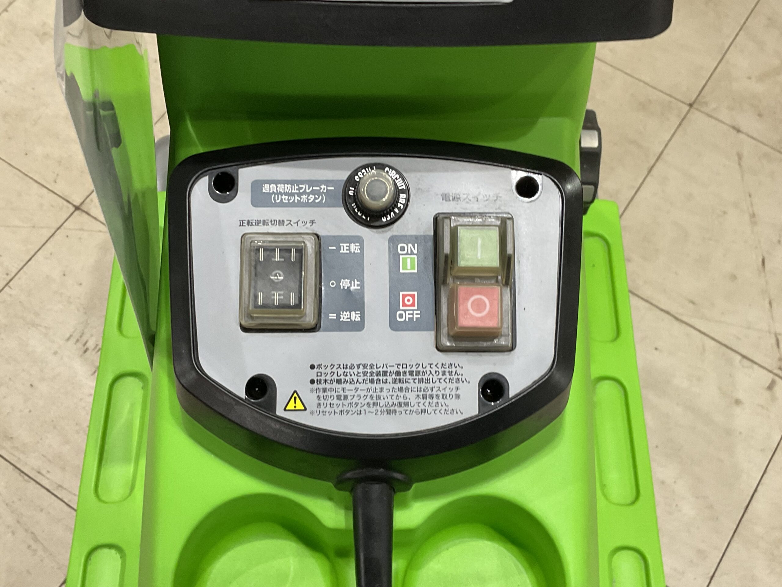 園芸用電動粉砕機　山善　YRM-35A