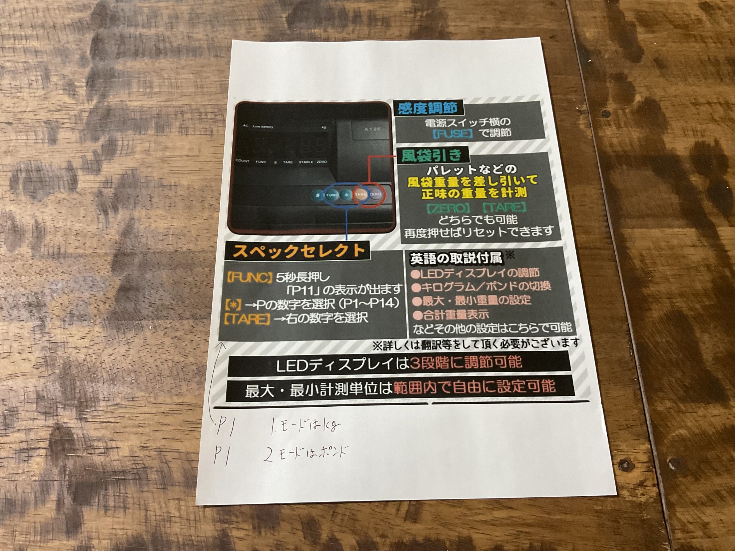 フロア計測台秤