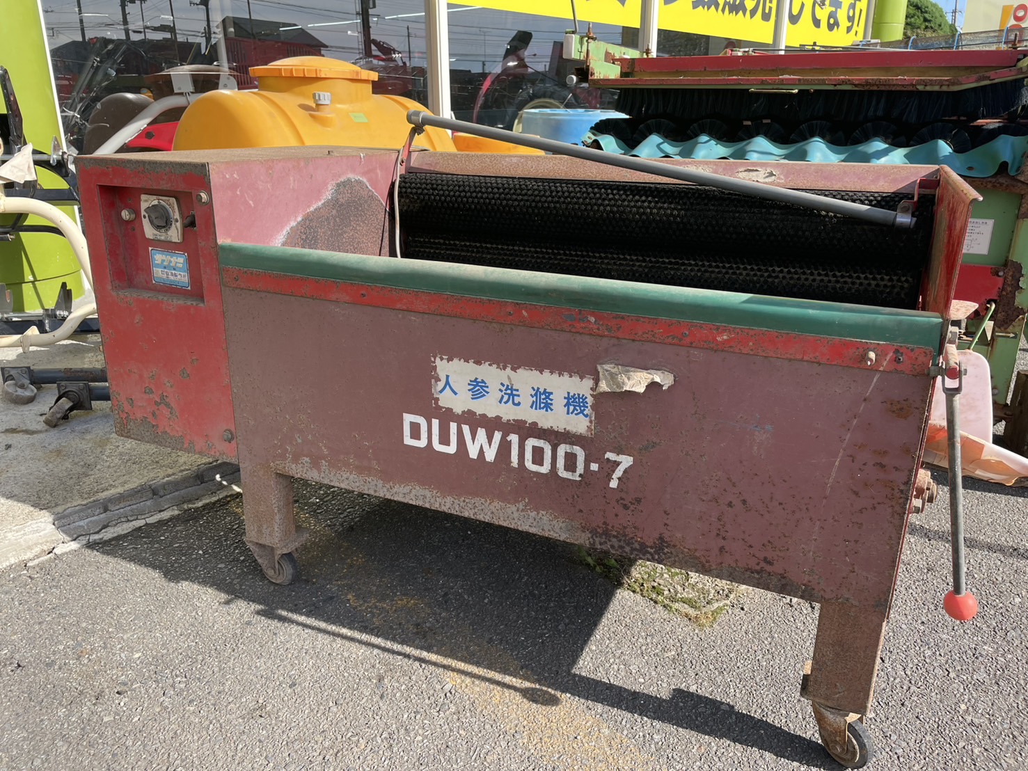 サシナミ人参洗浄機<span>DUW100-7