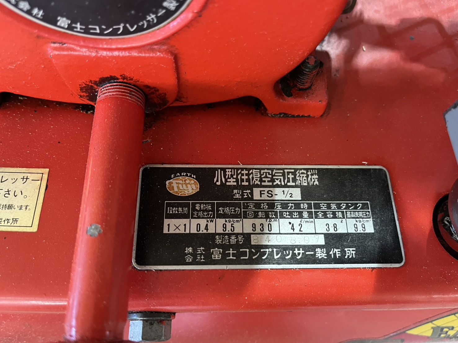 コンプレッサー　FS-1/2