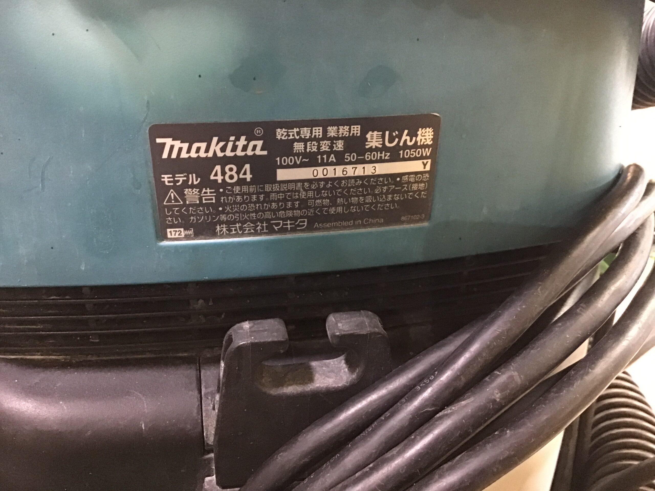 集塵機　484