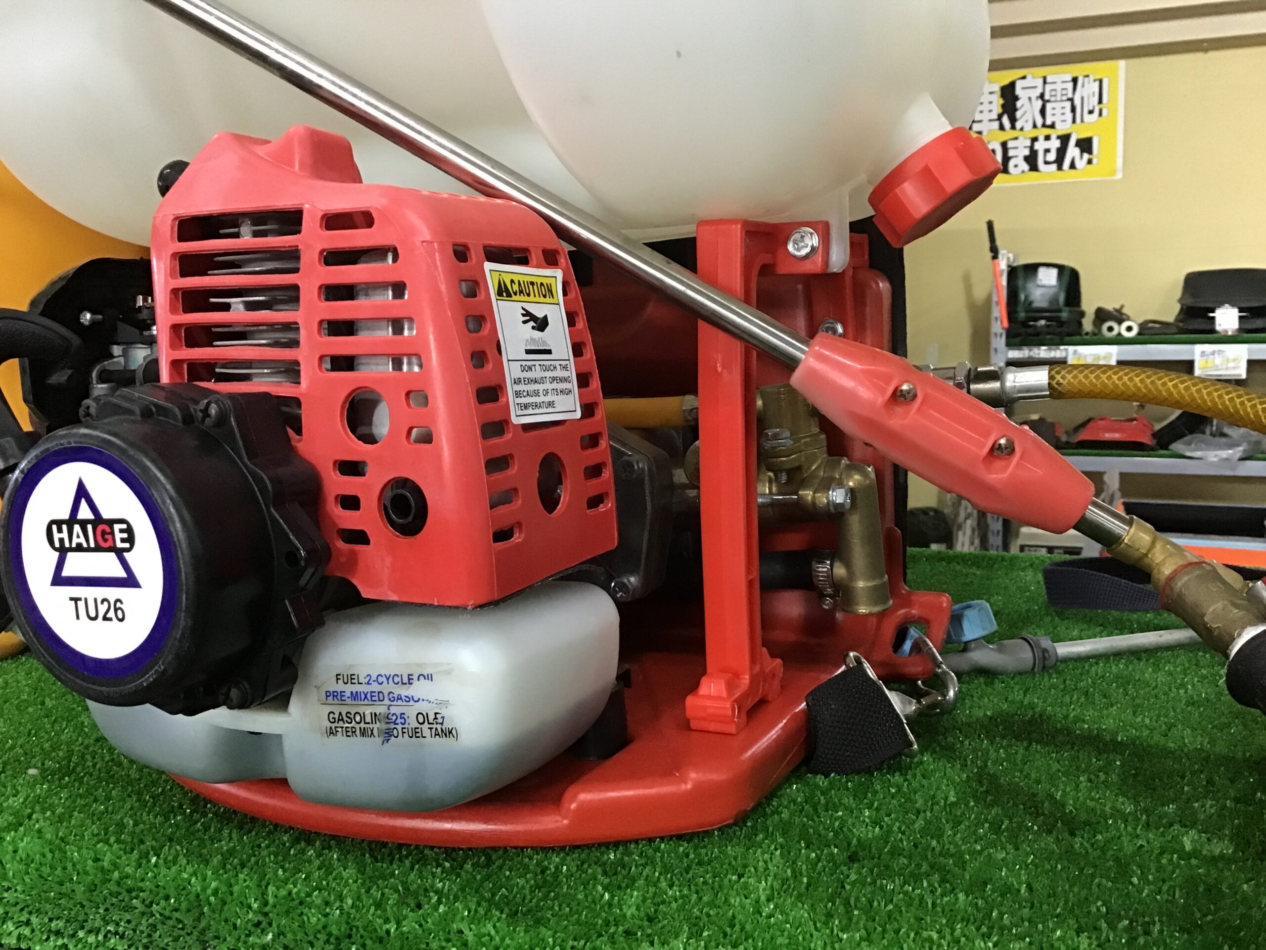 背負い動力噴霧器　TU26