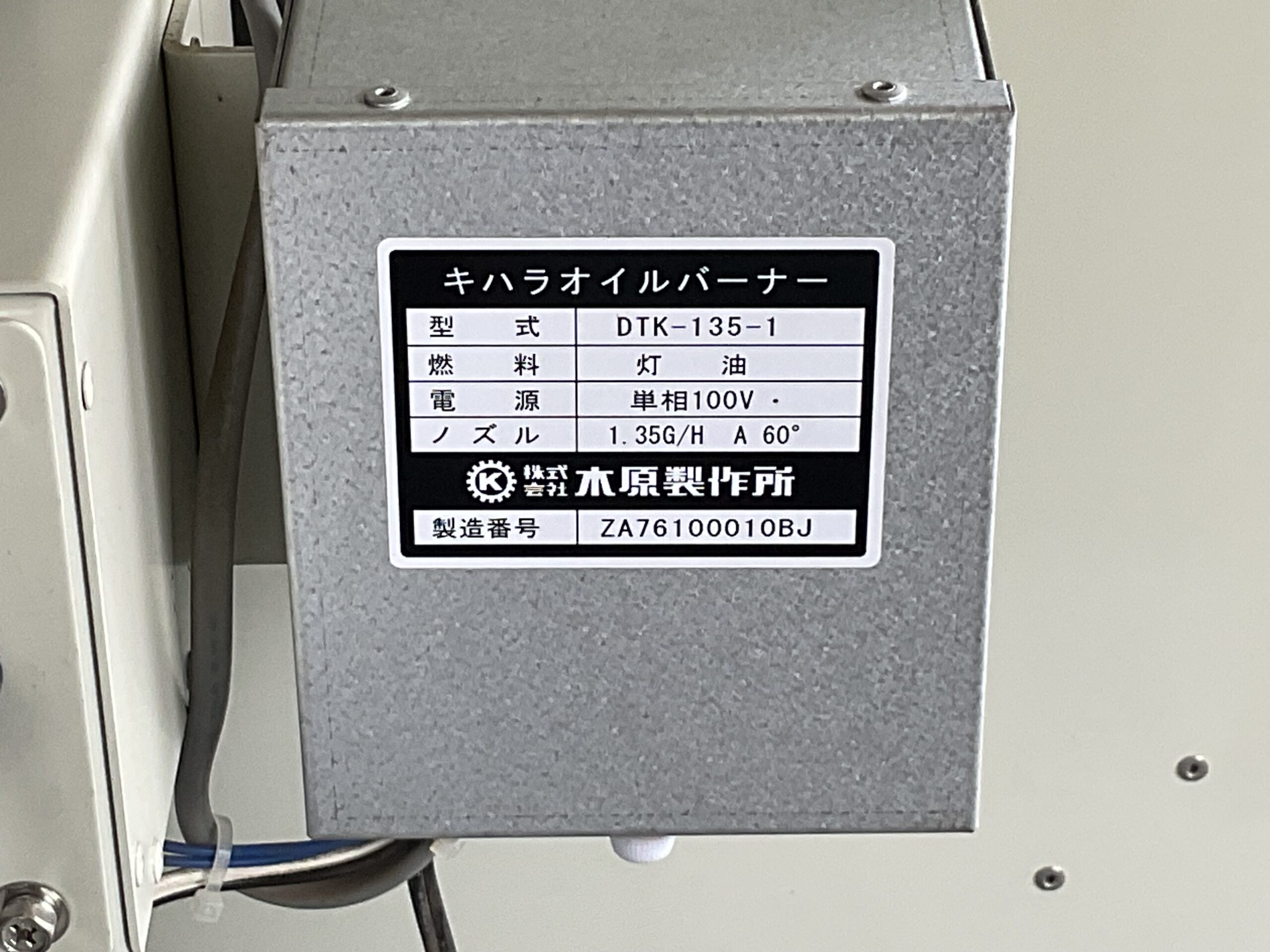にんにく乾燥機　木原製作所　KN-1