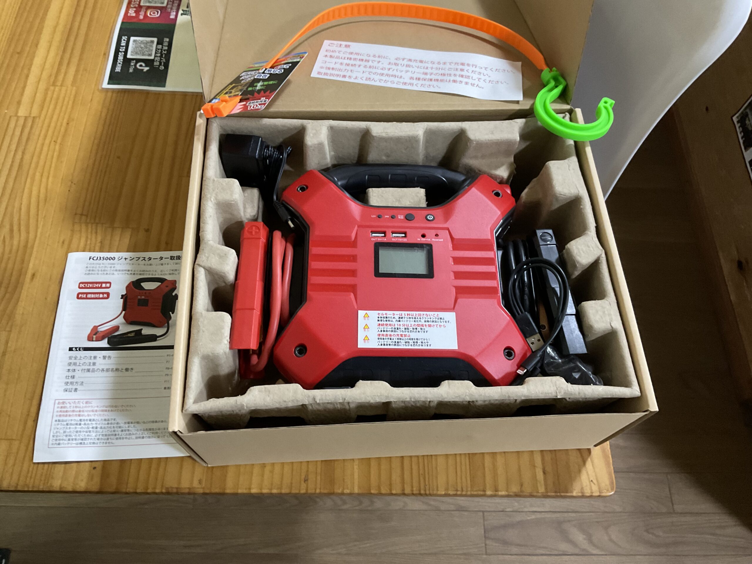アイガーツールジャンプスターター<span>FCJ35000