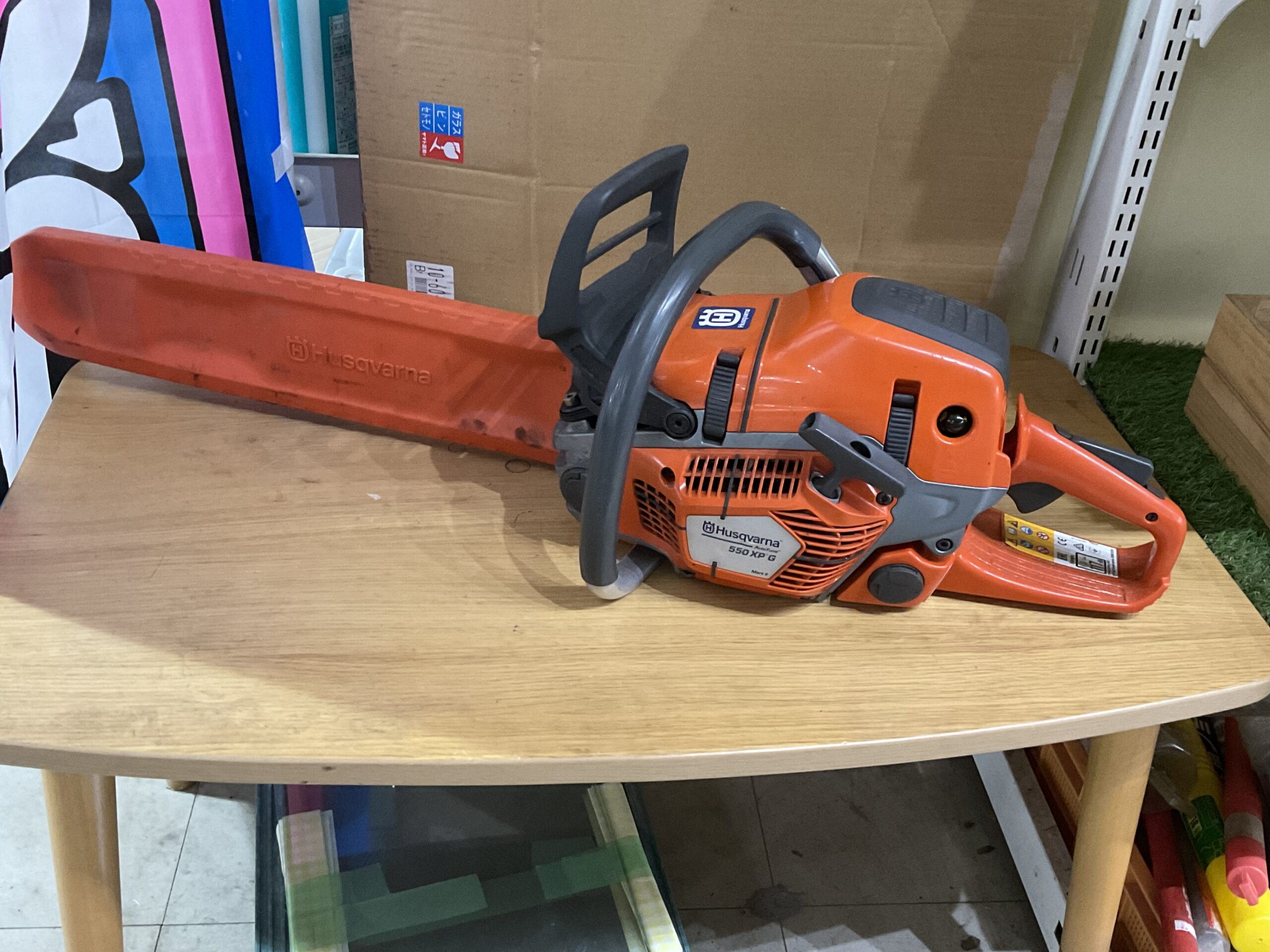 ハスクバーナチェーンソー<span>550XP-G