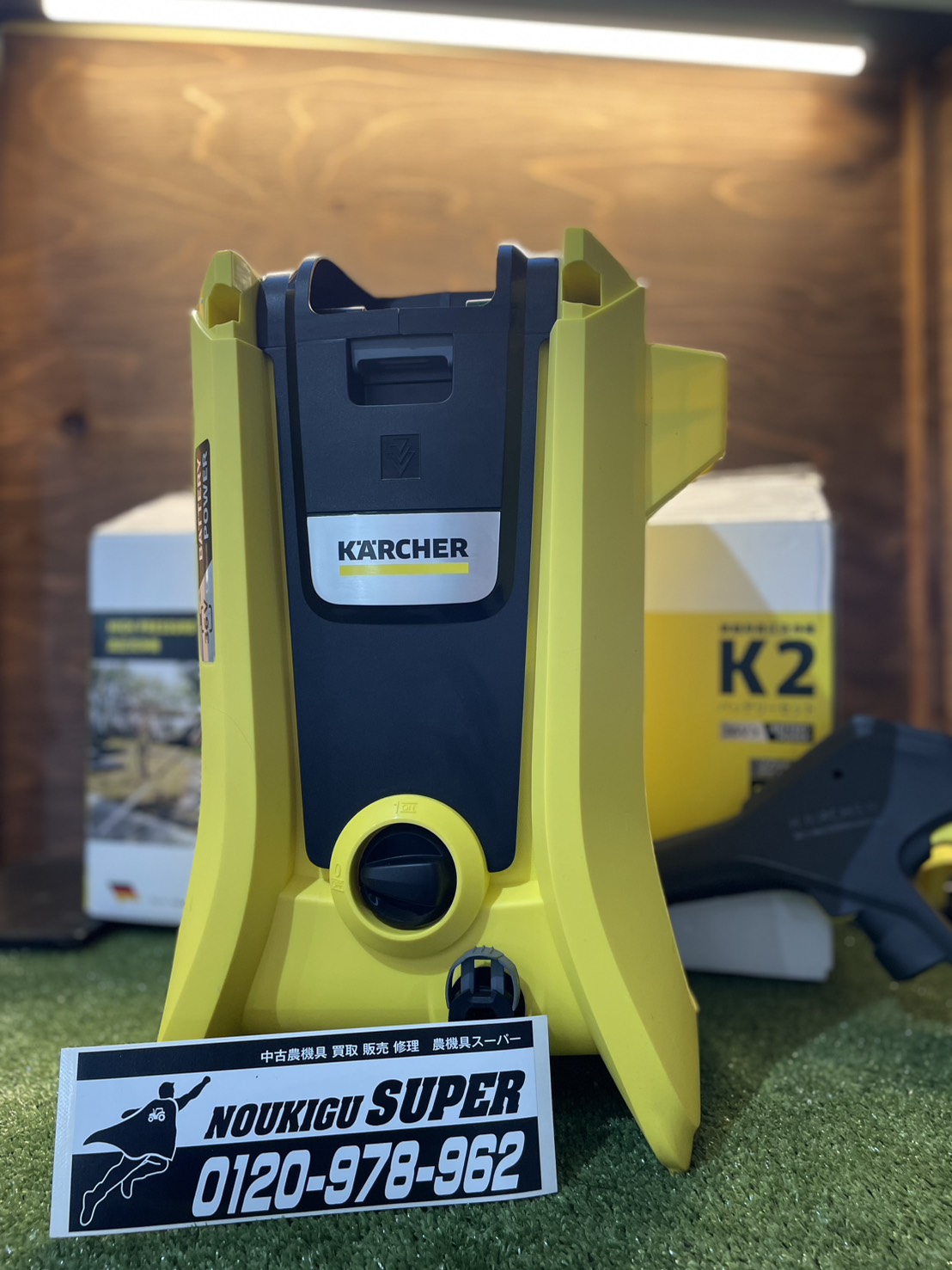 未使用！ケルヒャー 高圧洗浄機　K2 バッテリーセット ケルヒャー高圧洗浄機 K2 コードレスバッテリーセット【目録引換