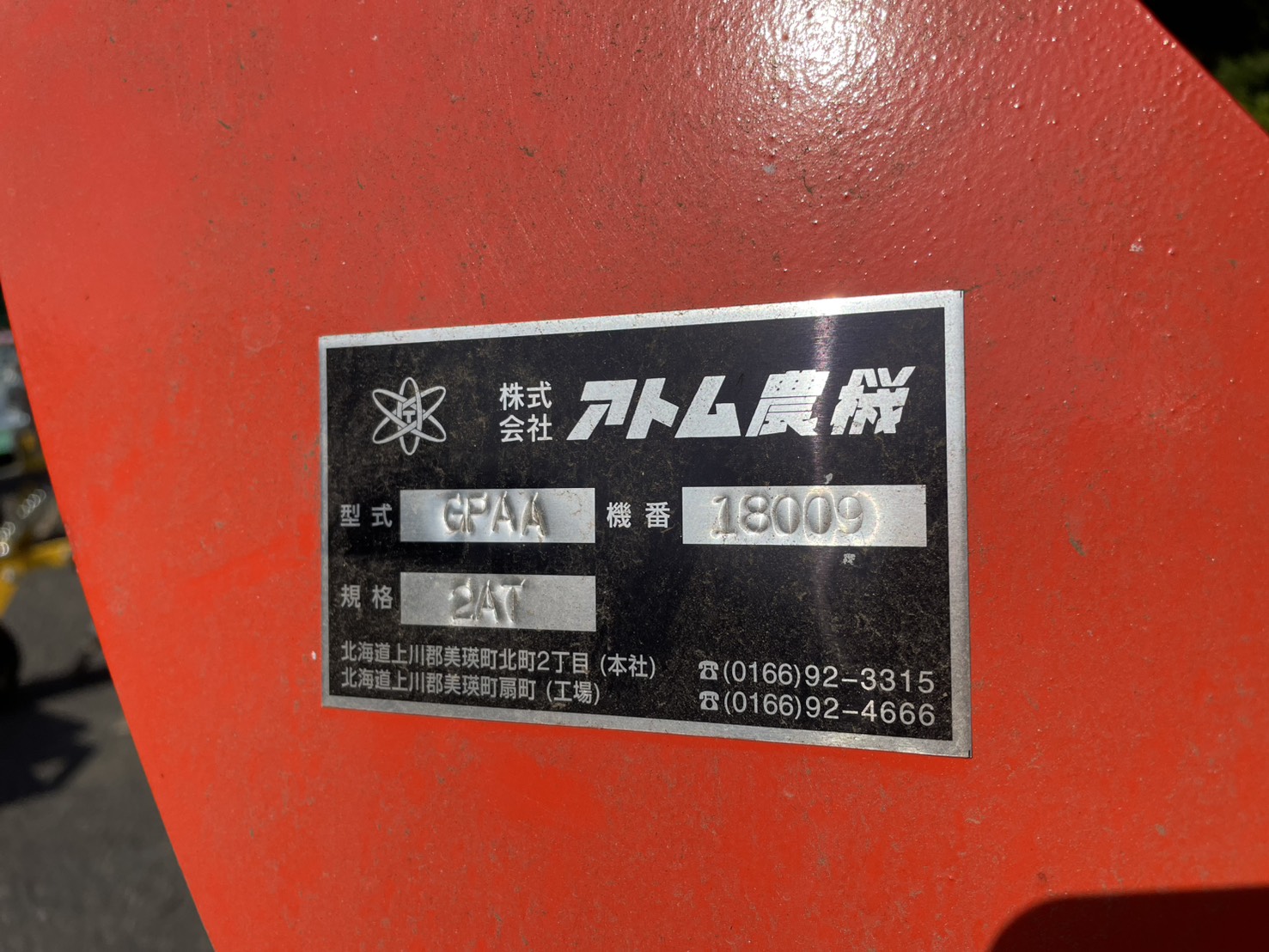 サブソイラ  GPAA-2AT  V型ダブルフレーム構造