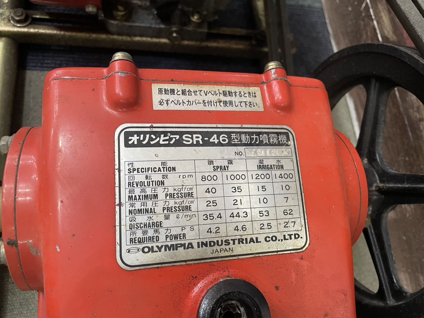 オリンピア 動力噴霧器