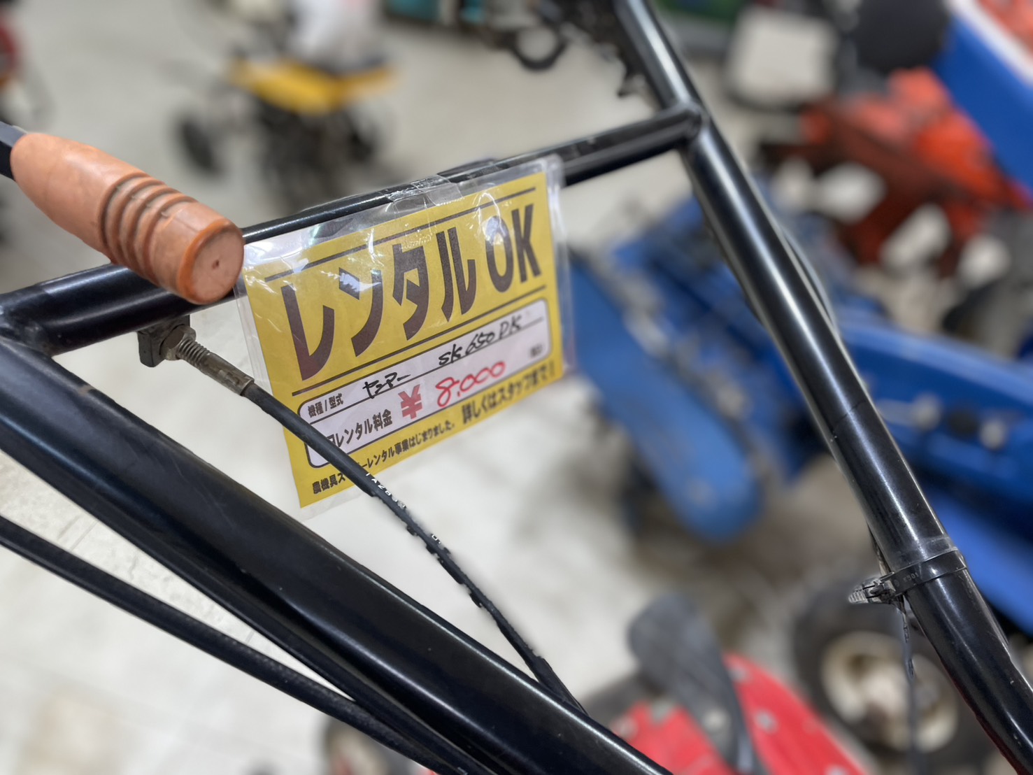 ヤンマー　管理機　SK650DX 【レンタル可能】