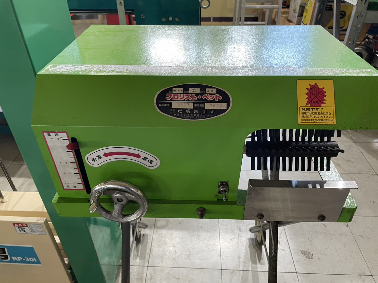 椎名製作所フロリスト・ペット<span>PM-01-S