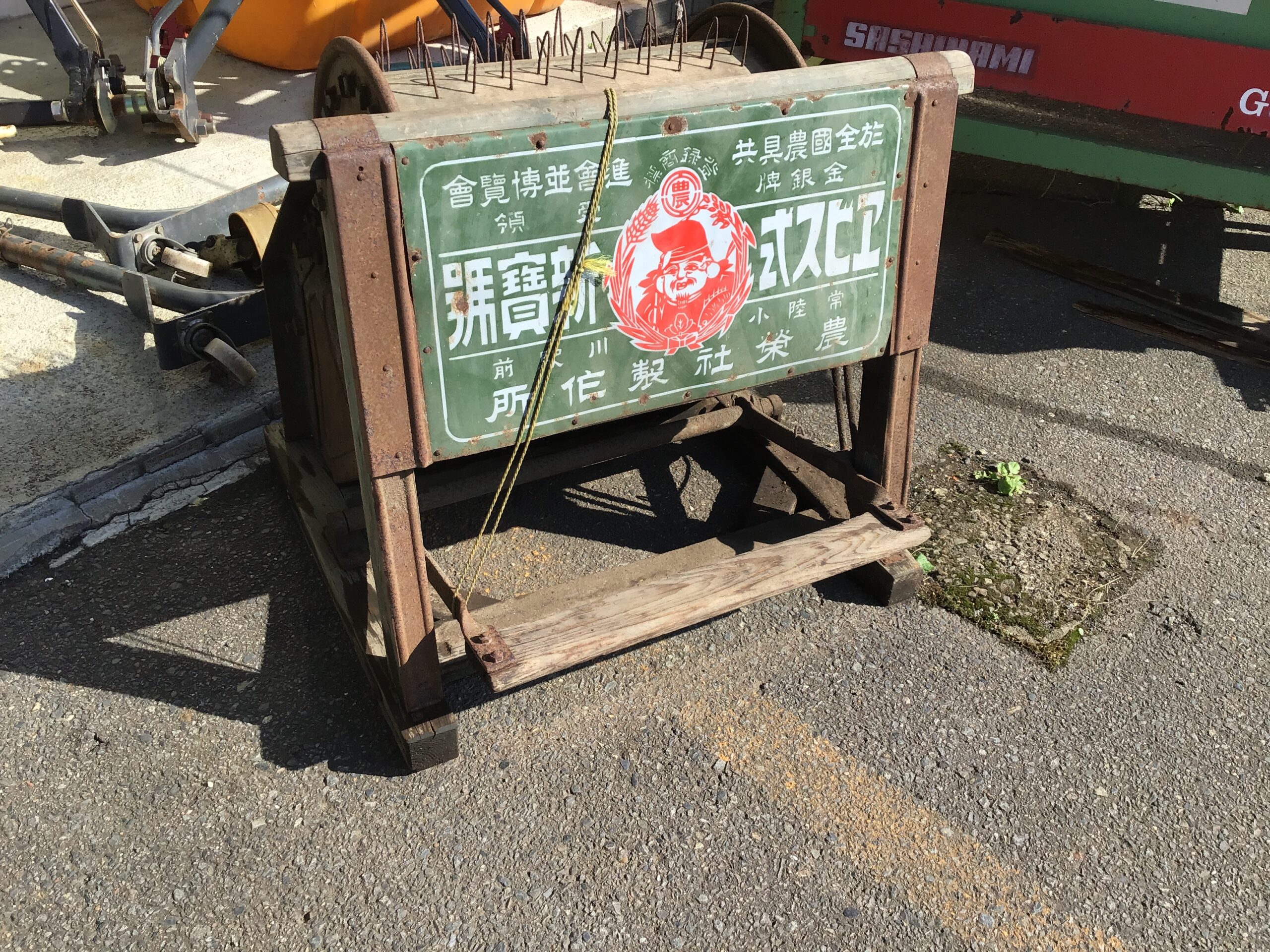 不明脱穀機<span>不明