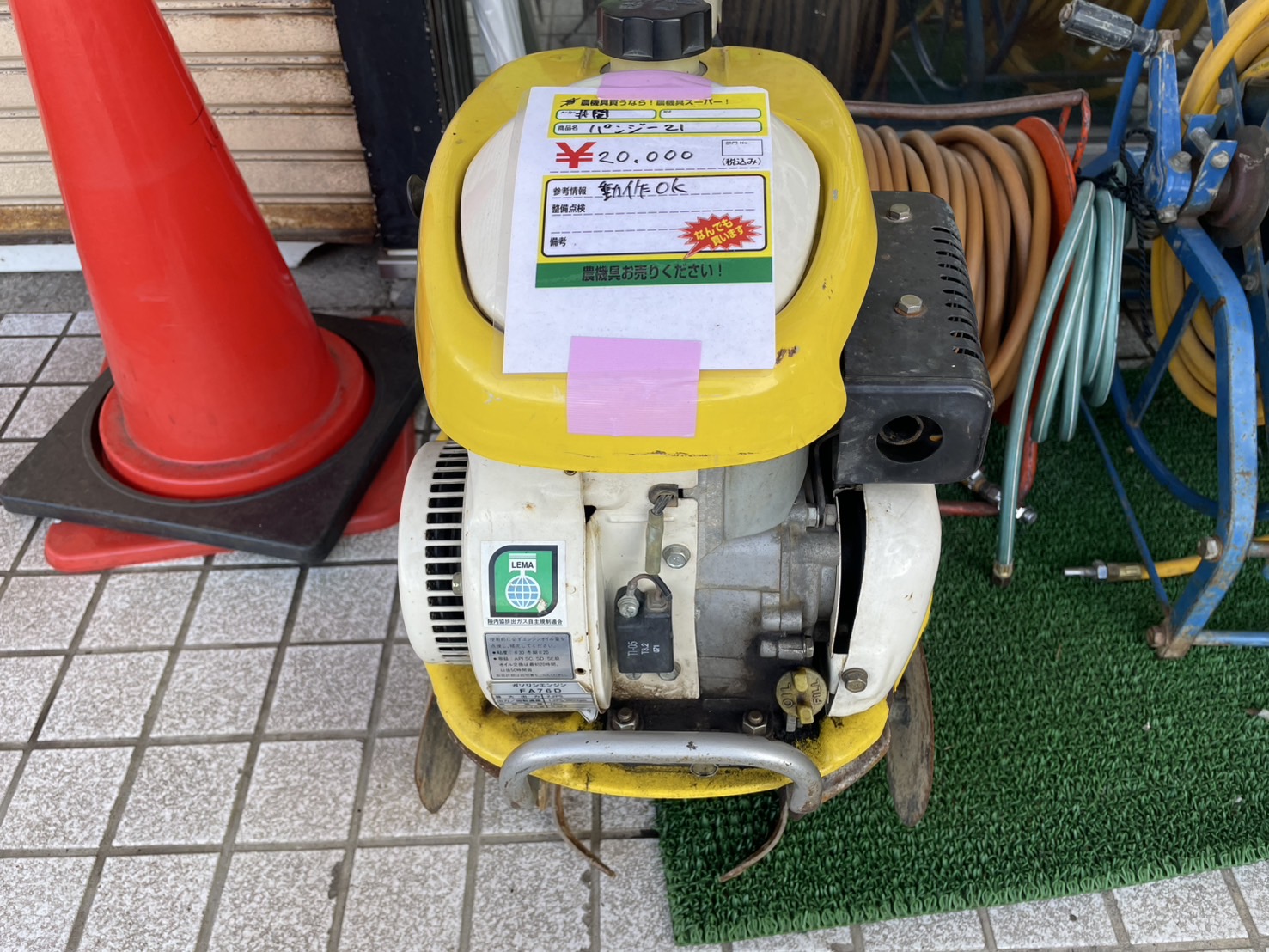 イセキ パンジー21