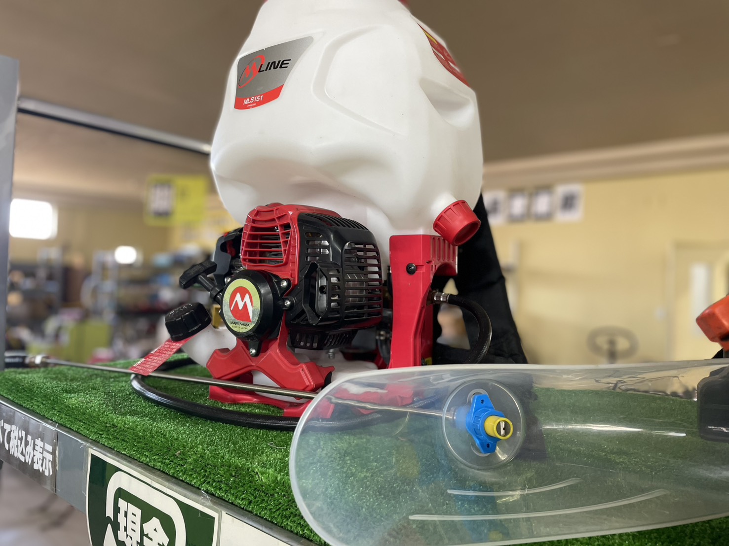 丸山製作所　背負動力噴霧機　MLS151-1