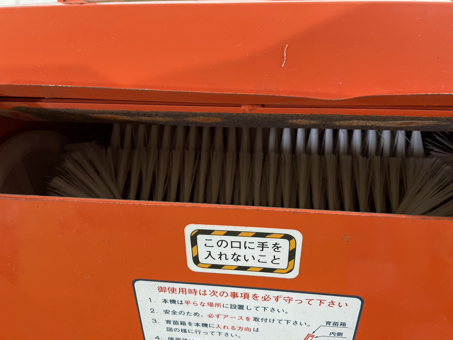 クボタ　苗箱クリーナー　U-200（動画🆙）