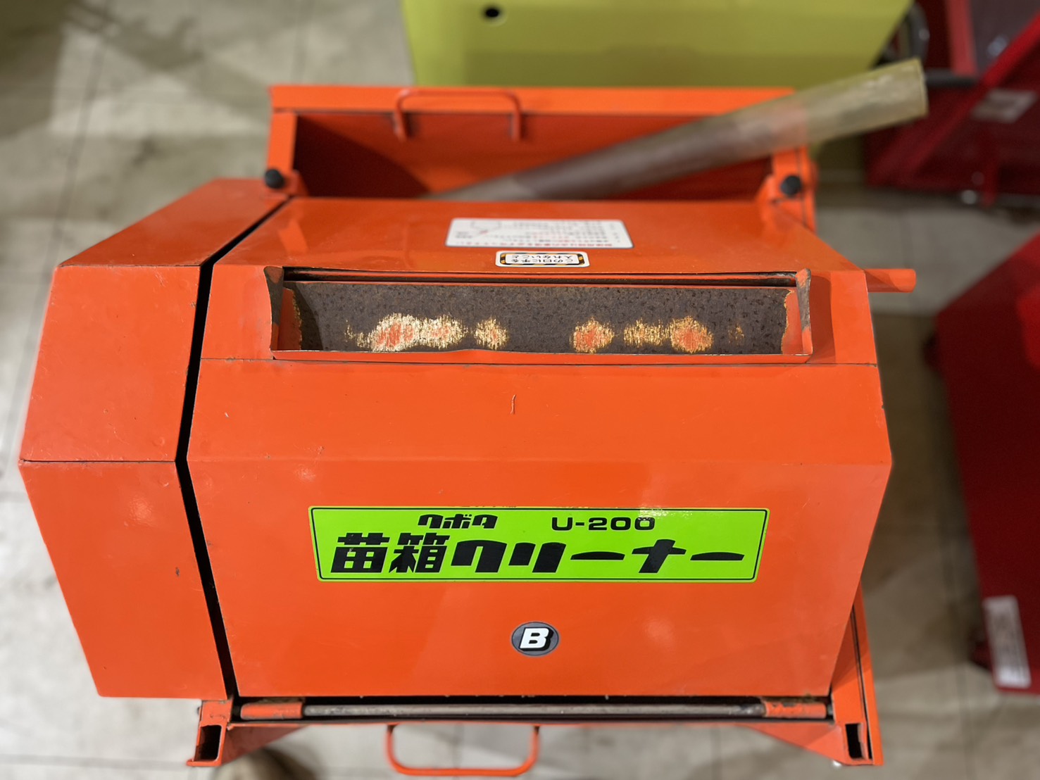 クボタ　苗箱クリーナー　U-200（動画🆙）