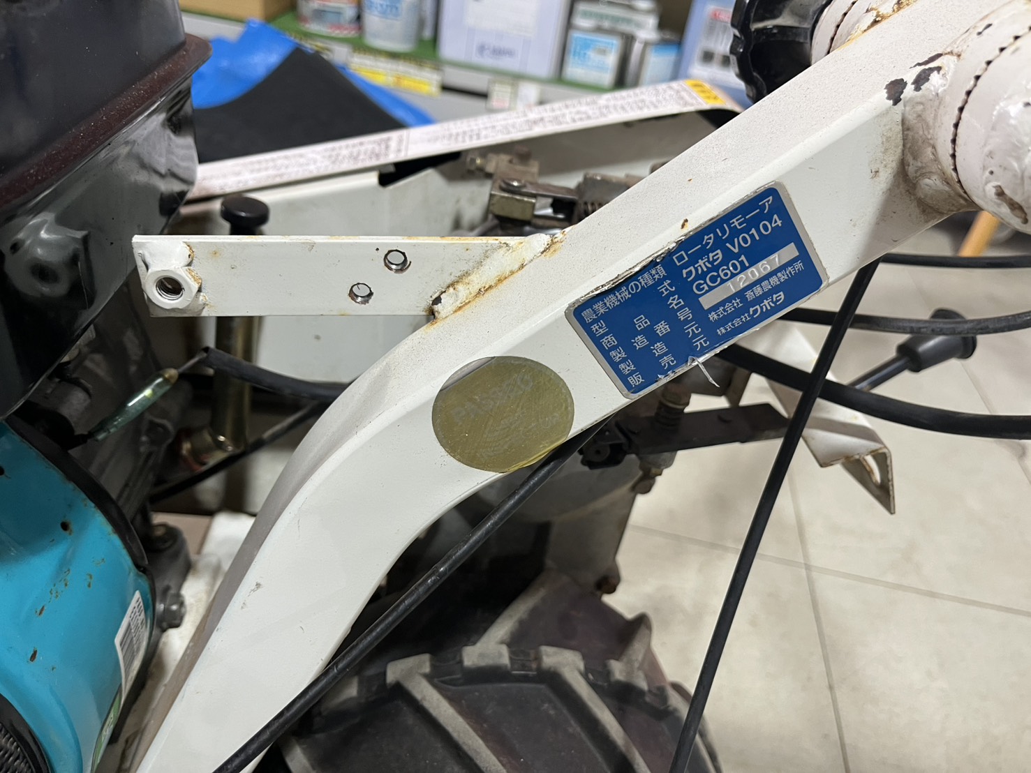 畔草刈り機　GC601