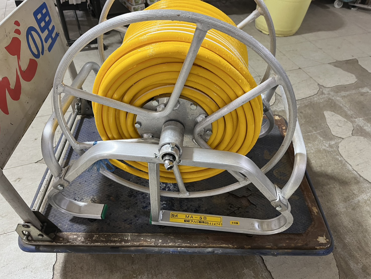 ホースリール　MA-5B