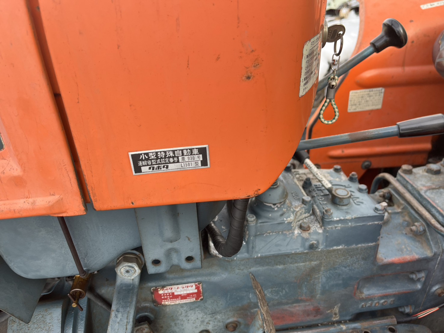 トラクター　L1501