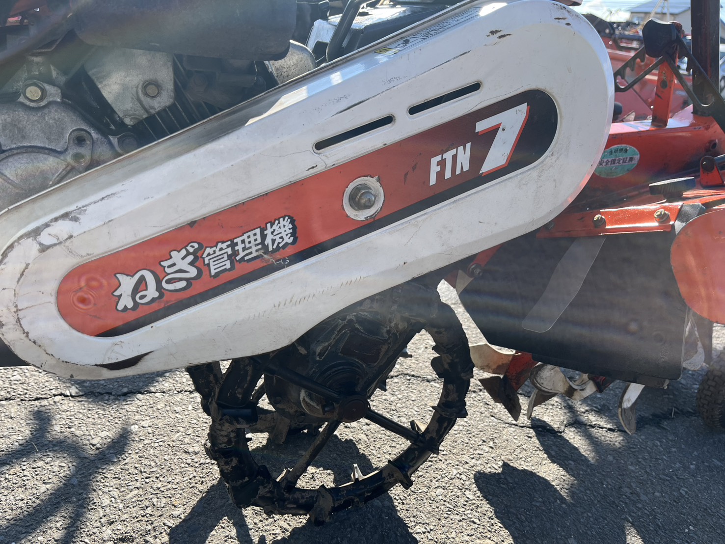 管理機　FTN7