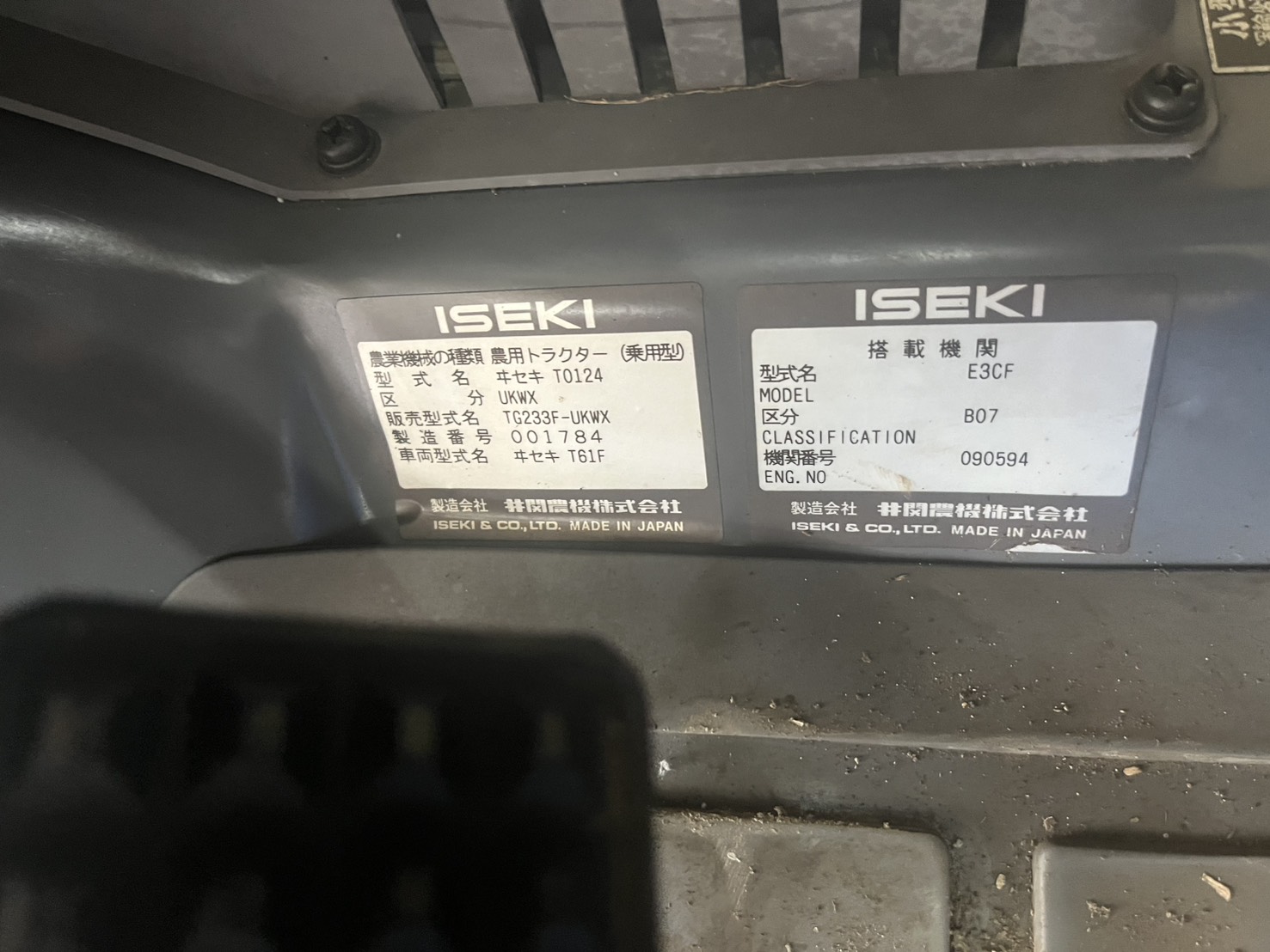 トラクター　TG233F