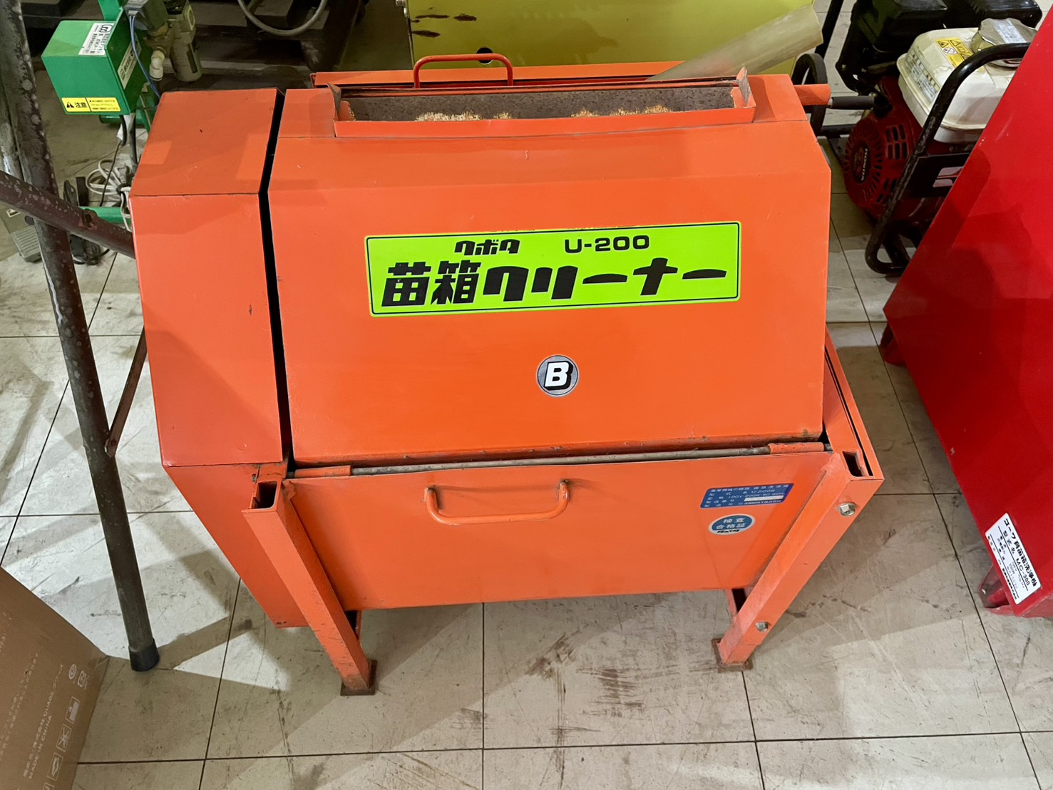 クボタ苗箱クリーナー<span>U-200