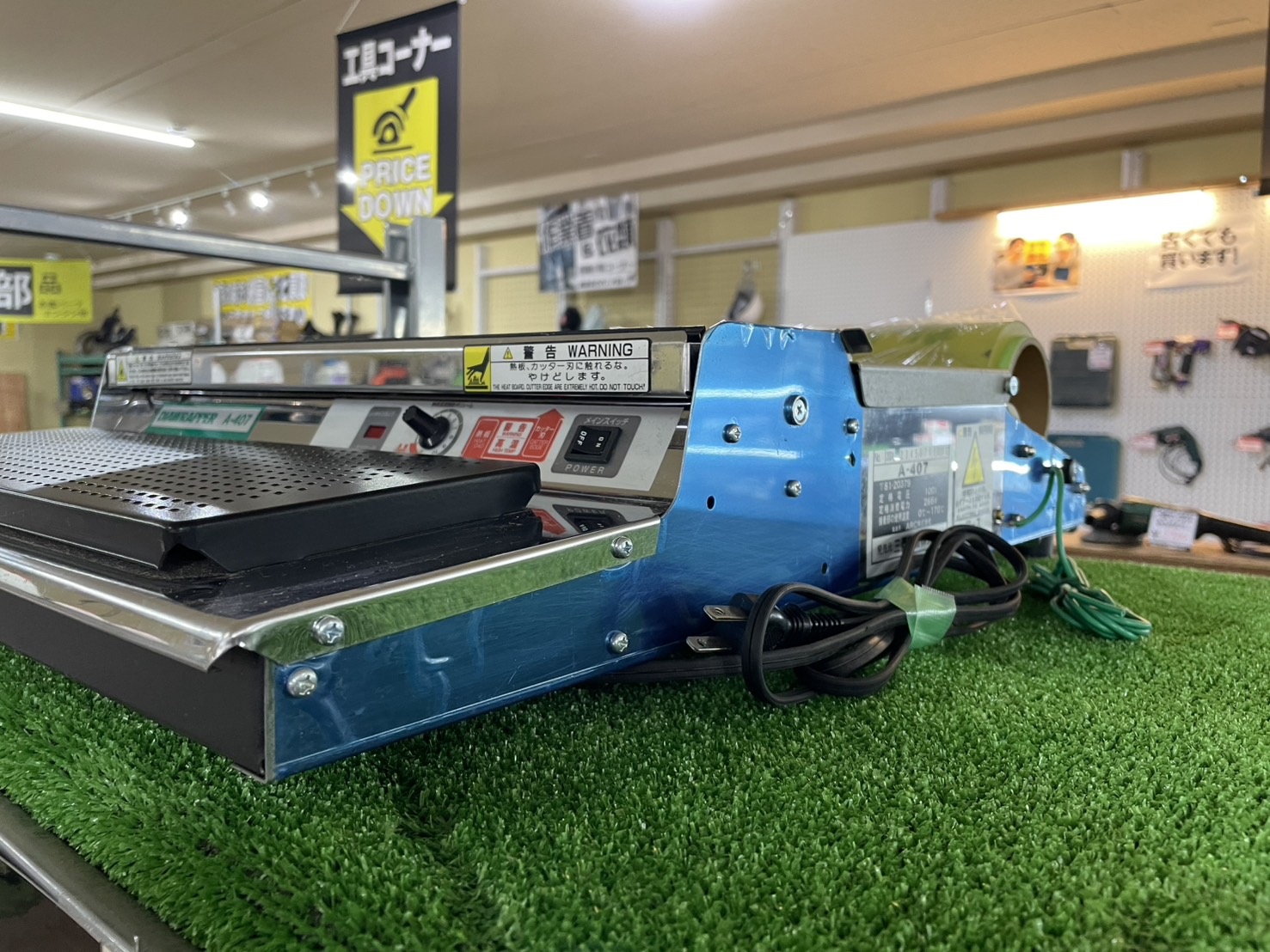 三菱樹脂　ダイアラッパ　 A-407