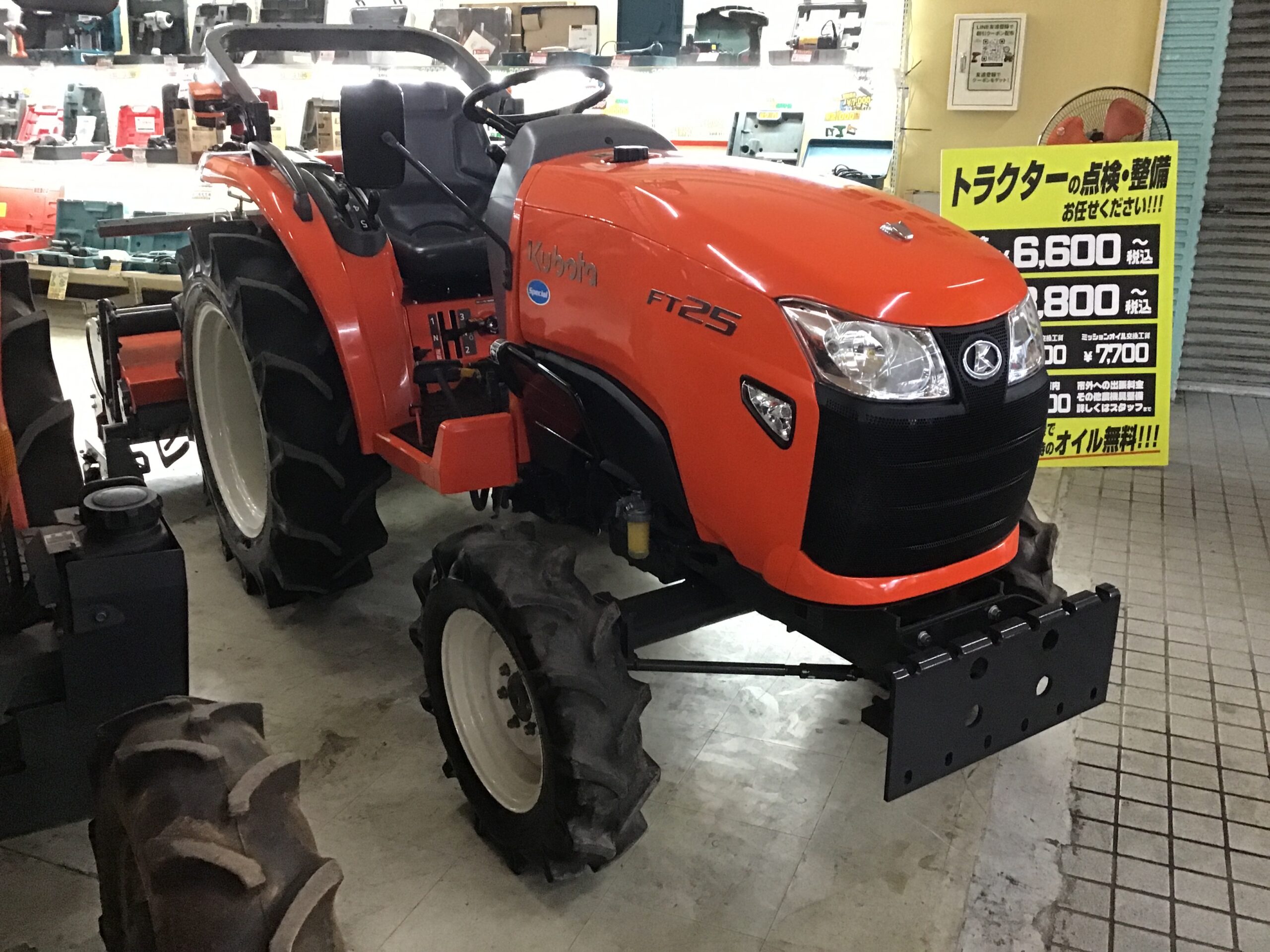 クボタトラクター<span>FT25