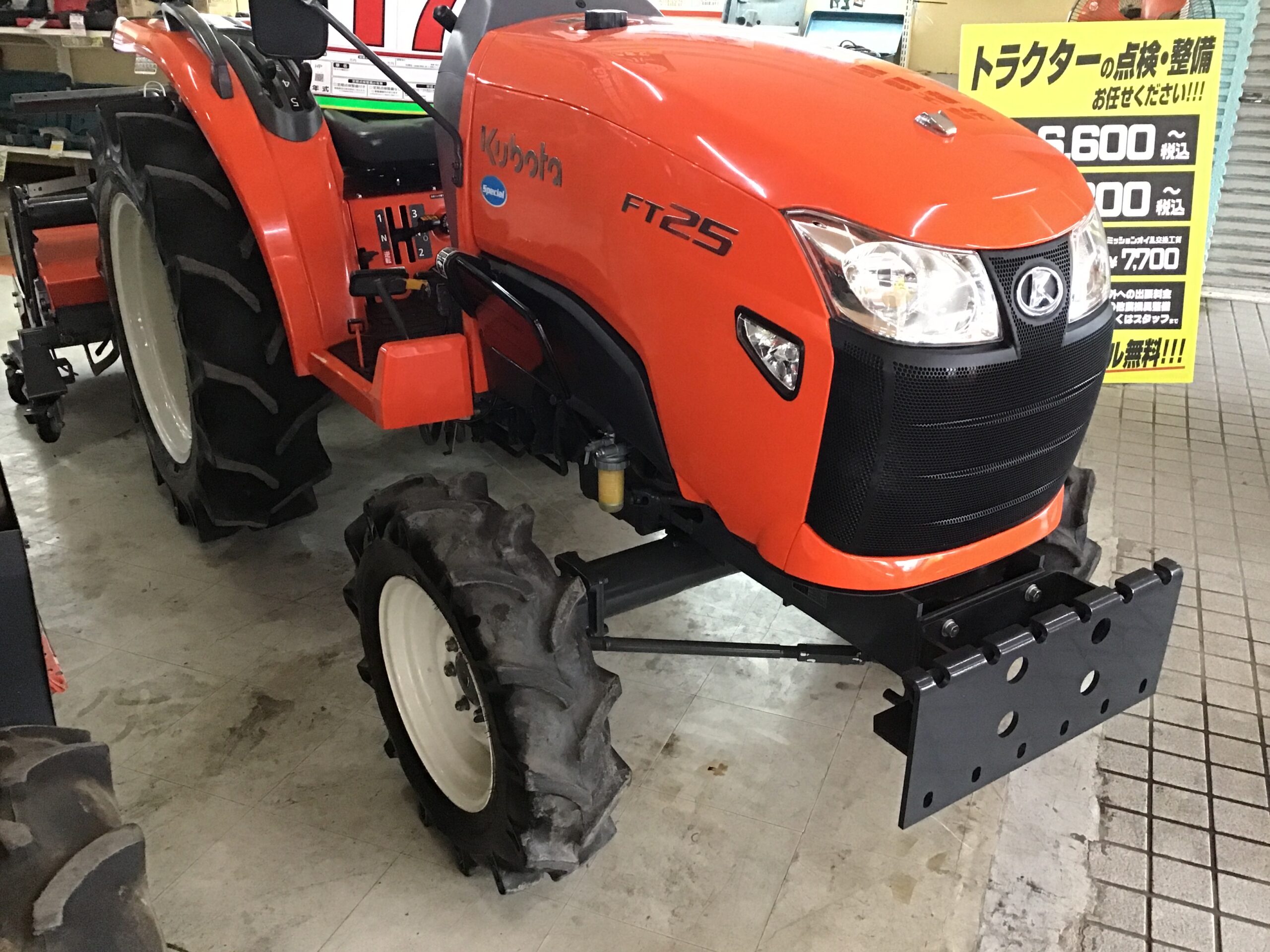 トラクター　FT25