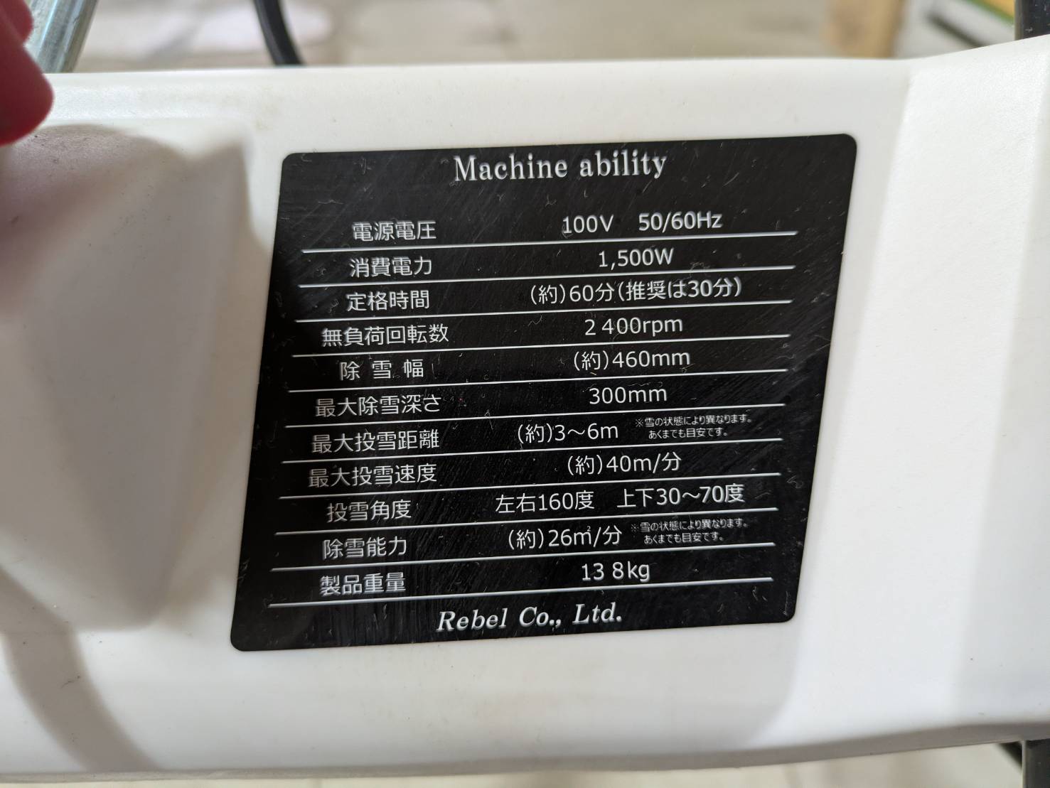 スノーモンスター