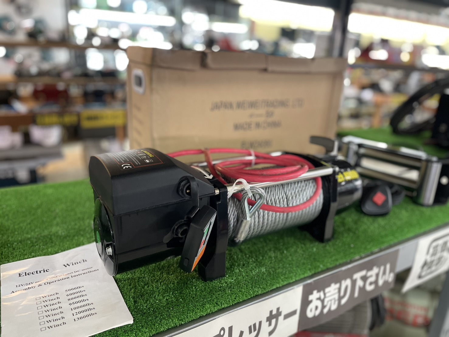 車両用電動ウィンチ 8000lh