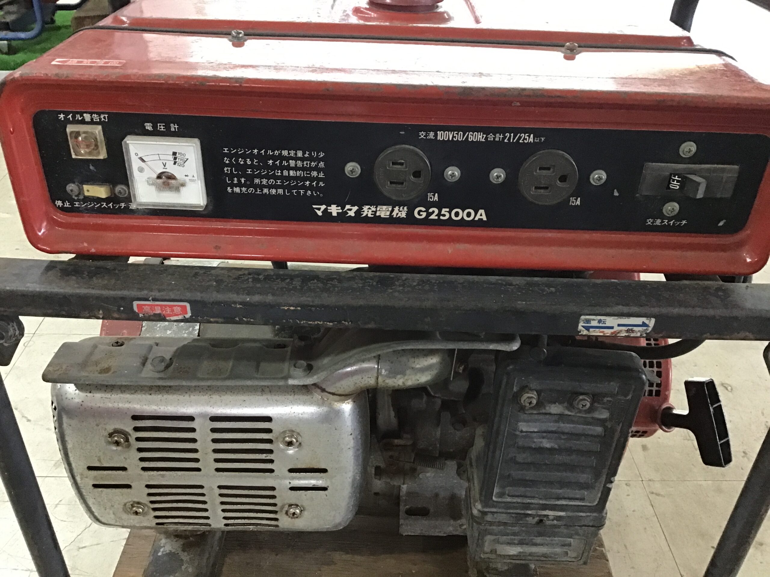 発電機　G2500A